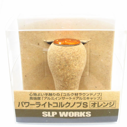 ダイワ(DAIWA) SLP WORKS パワーライトコルクノブS オレンジ ○完売