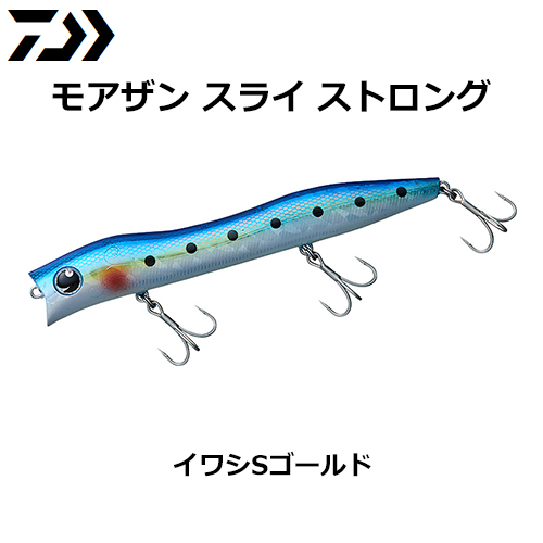ダイワ(DAIWA) モアザン スライストロング156F イワシSゴールド ●廃番 ★特別割引品