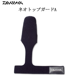 DAIWA(ダイワ) ネオトップガード(A)　★特別価格