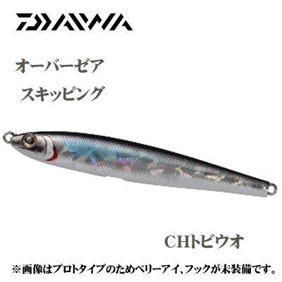 ダイワ(DAIWA) オーバーゼア スキッピング110S CHトビウオ オーバー