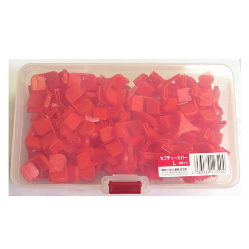 メイホウ セーフティカバー L ■100個入り■ 特別価格