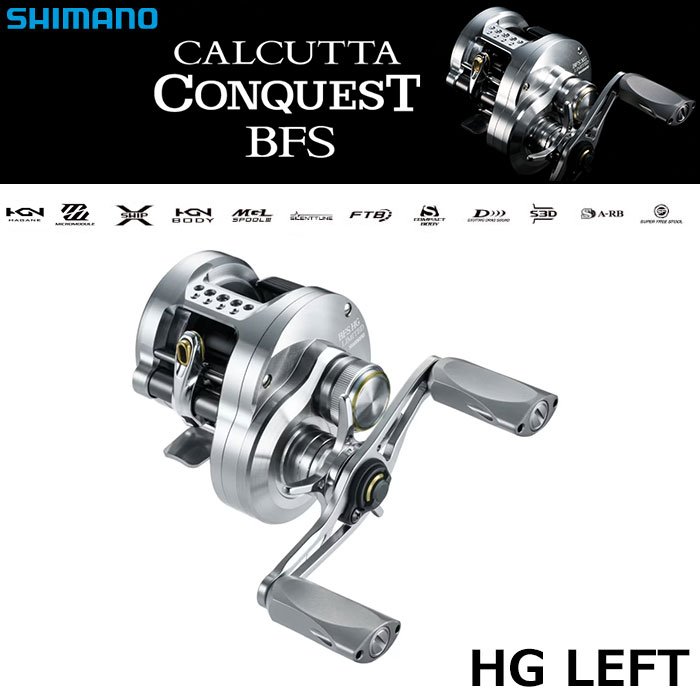 シマノ(SHIMANO) 26カルカッタコンクエストBFS LTD HG LEFT(左)