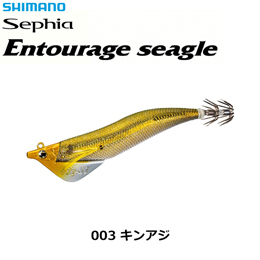 シマノ(SHIMANO) アントラージュ シーグル 3.5号 S3 QT-X03W キンアジ 003
