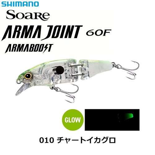 シマノ(SHIMANO) アーマジョイント 60F アーマブースト XJ-160W 