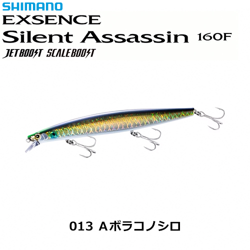 シマノ(SHIMANO) エクスセンス サイレントアサシン 160F ジェットブースト XM-116S Aボラコノシロ 013