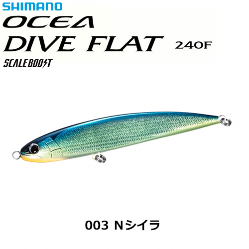 シマノ(SHIMANO) オシア ダイブフラット 240F OT-024W Nシイラ 003
