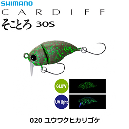 シマノ(SHIMANO) カーディフ そことろ30S TR-230P ユウワクヒカリゴケ 020