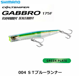 シマノ(SHIMANO) コルトスナイパー ガブロ 175F フラッシュブースト XX-P17W STブルーランナー004