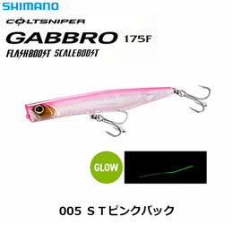 シマノ(SHIMANO) コルトスナイパー  ガブロ 175F フラッシュブースト XX-P17W STピンクバック005