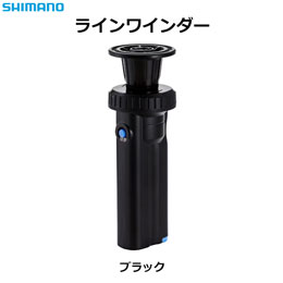 シマノ(SHIMANO) ラインワインダー LR-001Z ブラック