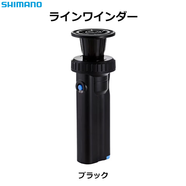 シマノ(SHIMANO) ラインワインダー LR-001Z ブラック