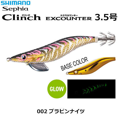 シマノ(SHIMANO) セフィア クリンチ エクスカウンター 3.5号 QE-C35Z 002 ブラピンナイツ 