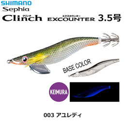 シマノ(SHIMANO) セフィア クリンチ エクスカウンター 3.5号 QE-C35Z 003 アユレディ+セフィア クリンチ エクスカウンター 3.5号 QE-C35Z 004 ハッピーイエロー