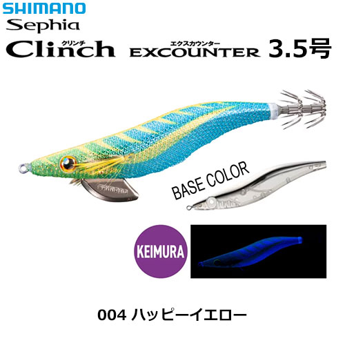 シマノ(SHIMANO) セフィア クリンチ エクスカウンター 3.5号 QE-C35Z 004 ハッピーイエロー 
