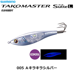 シマノ(SHIMANO) タコマスター スッテ L フラッシュブースト QT-R95Z 005 キラキラシルバー