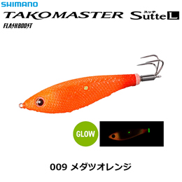 シマノ(SHIMANO) タコマスター スッテ L フラッシュブースト QT-R95Z 009 メダツオレンジ