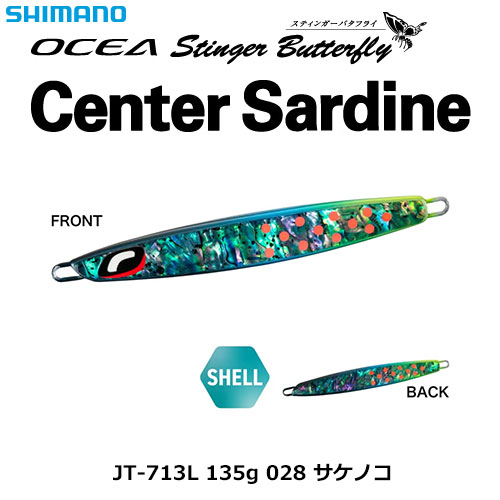 シマノ(SHIMANO) オシア センターサーディン JT-713L 135g 028