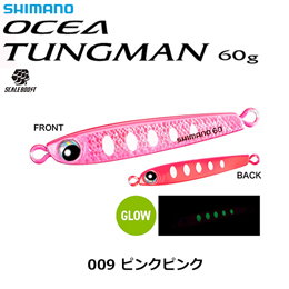 シマノ(SHIMANO) オシア タングマン JV-T06W 60g 009 ピンクピンク