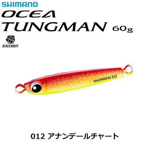 シマノ(SHIMANO) オシア タングマン JV-T06W 60g 012 アナンデールチャート