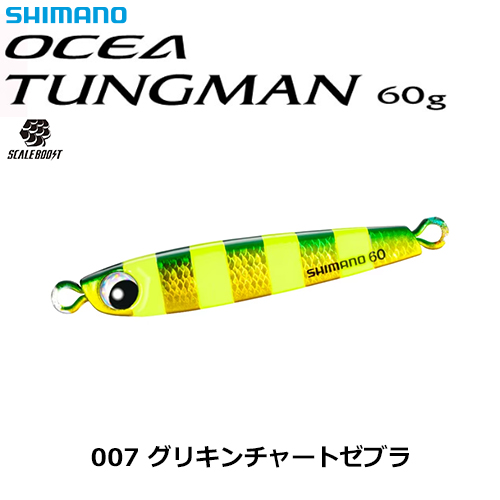 シマノ(SHIMANO) オシア タングマン JV-T06W 60g 007 グリキンチャートゼブラ