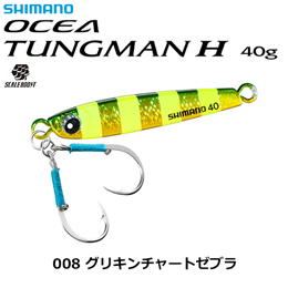 シマノ(SHIMANO) オシア タングマン H JU-T04X 40g 008 グリキンチャートゼブラ