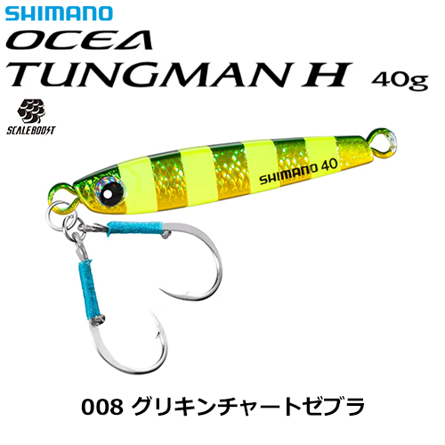 シマノ(SHIMANO) オシア タングマン H JU-T04X 40g 008 グリキンチャートゼブラ