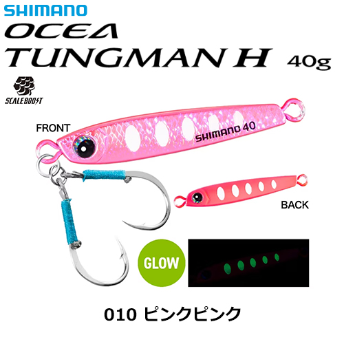 シマノ(SHIMANO) オシア タングマン H JU-T04X 40g 010 ピンクピンク