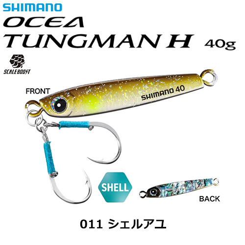 シマノ(SHIMANO) オシア タングマン H JU-T04X 40g 011 シェルアユ