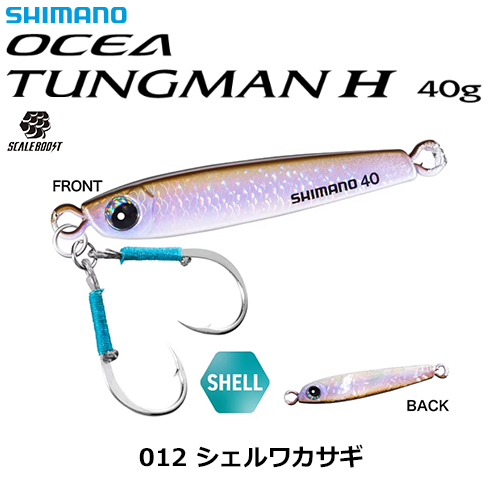 シマノ(SHIMANO) オシア タングマン H JU-T04X 40g 012 シェルワカサギ