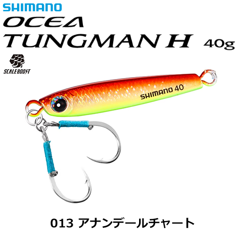 シマノ(SHIMANO) オシア タングマン H JU-T04X 40g 013 アナンデールチャート