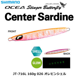 シマノ(SHIMANO) オシア センターサーディン JT-716L 160g 026 オレピンシェル