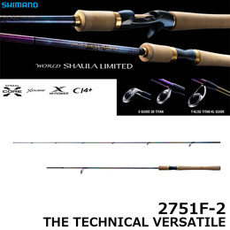 シマノ(SHIMANO) 23 ワールドシャウラリミテッド 2751F-2