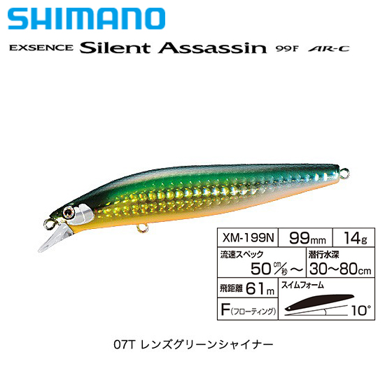 シマノ(SHIMANO) EXSENCE サイレントアサシン 99F AR-C XM-199N R
