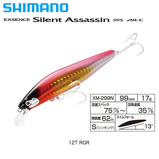 さな シマノ(SHIMANO) EXSENCE サイレントアサシン 99S AR-C XM-299N RGR