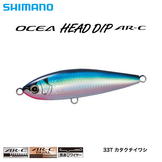 シマノ(SHIMANO) OCEAヘッドディップ140F AR-C OT-140P カタクチイワシ