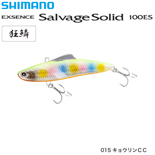 シマノ(SHIMANO) サルベージソリッド100ES XL-V10S キョウリンCC 015