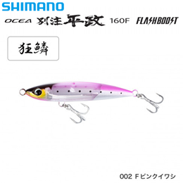 シマノ(SHIMANO) オシア 別注平政 160F フラッシュブースト XU-B16U Fピンクイワシ 002 ★セール特別割引品