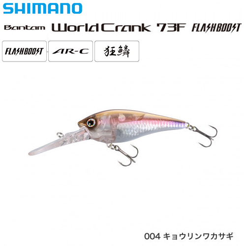 シマノ(SHIMANO) バンタム ワールドクランク 73F フラッシュブースト ZQ-C73Uキョウリンワカサギ004 ★特別割引品