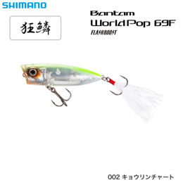 シマノ(SHIMANO) ワールドポップ69Fフラッシュブースト ZR-P69U キョウリンチャート002