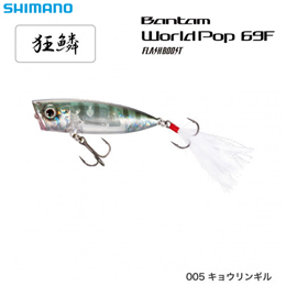シマノ(SHIMANO) ワールドポップ69Fフラッシュブースト ZR-P69U キョウリンギル 005