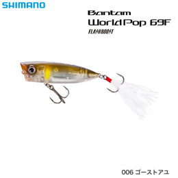 シマノ(SHIMANO) ワールドポップ69Fフラッシュブースト ZR-P69U ゴーストアユ 006