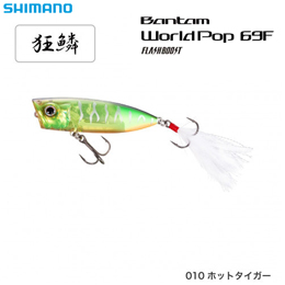 シマノ(SHIMANO) ワールドポップ69Fフラッシュブースト ZR-P69U ホットタイガー 010