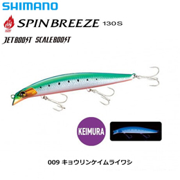 シマノ(SHIMANO) 熱砂 スピンブリーズ130S OM-230P キョウリンケイムライワシ 009