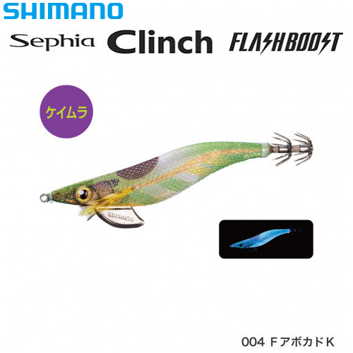 シマノ(SHIMANO) クリンチ フラッシュブースト3.5号 QE-X35U FアボカドK 004