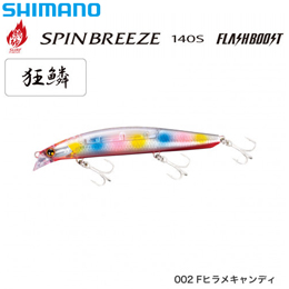 シマノ(SHIMANO) スピンブリーズ140S フラッシュブースト XG-814U Fヒラメキャンディ002