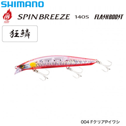 シマノ(SHIMANO) スピンブリーズ140S フラッシュブースト XG-814U FクリアPイワシ 004