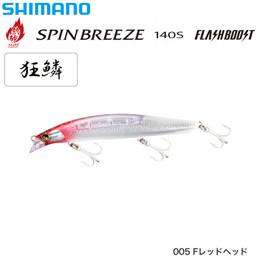 シマノ(SHIMANO) スピンブリーズ140S フラッシュブースト XG-814U Fレッドヘッド005