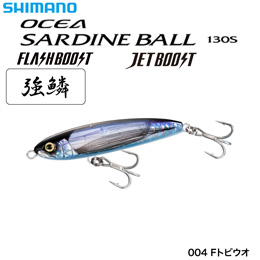 シマノ(SHIMANO) サーディンボール 130S フラッシュブースト XU-S13U Fトビウオ 004