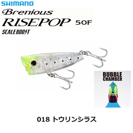 シマノ(SHIMANO) Brenious(ブレニアス) RISEPOP50F OP-150Q トウリンシラス 018