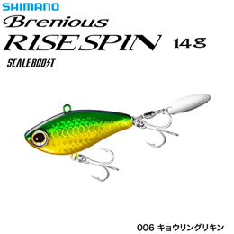 シマノ(SHIMANO) ブレニアス ライズスピン14g XH-V14Uキョウリングリキン 006 ★セール処分特価品
